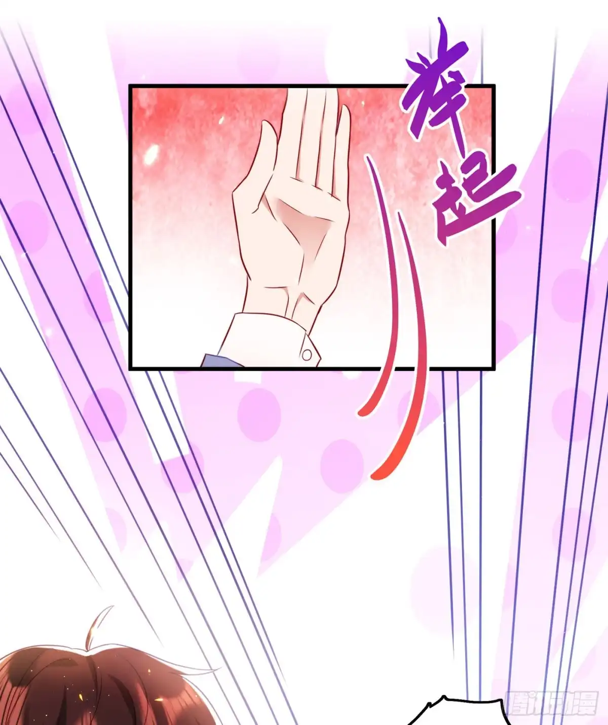 《重生空间：大小姐不好惹》第127话 魂淡哥哥！ 第13页
