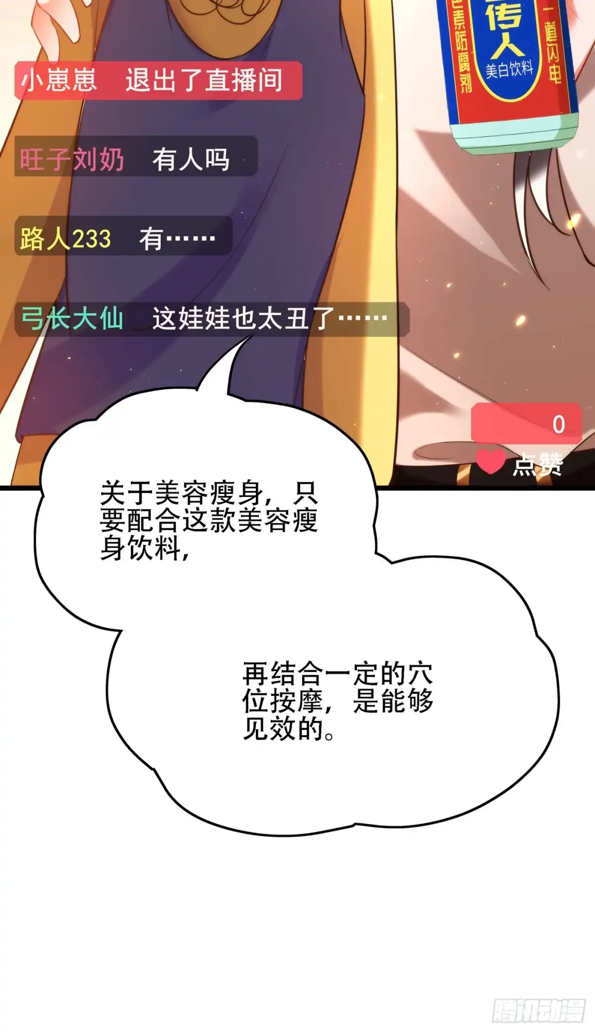 《重生空间：大小姐不好惹》第127话 魂淡哥哥！ 第41页