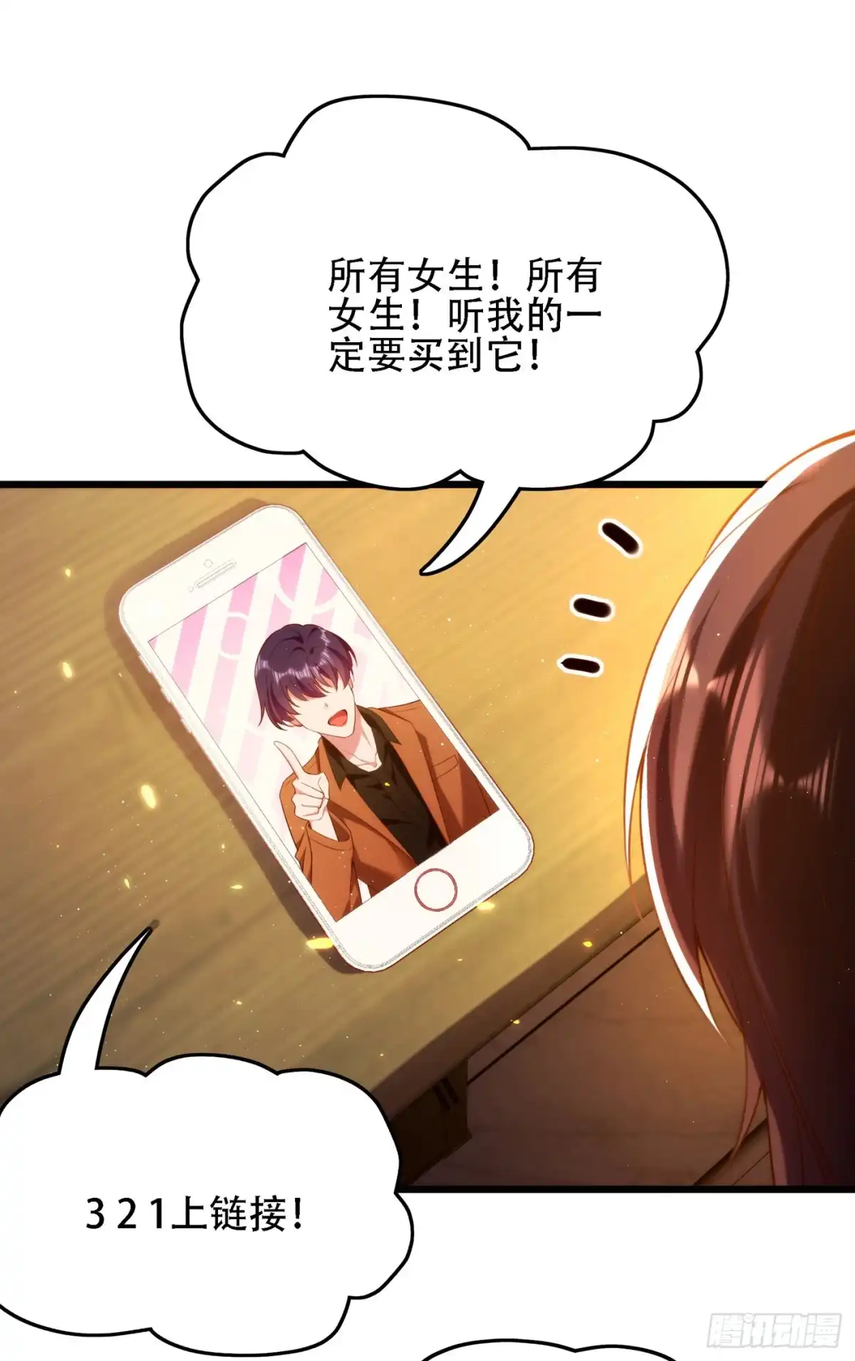 《重生空间：大小姐不好惹》第127话 魂淡哥哥！ 第36页