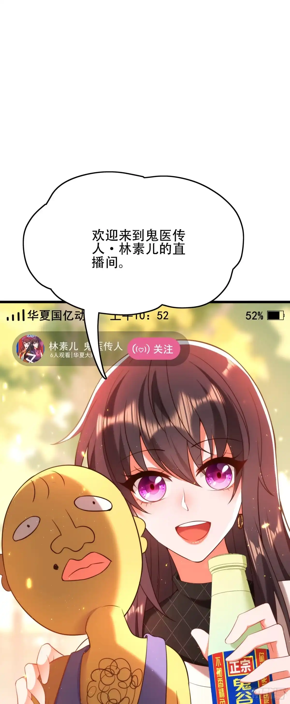 《重生空间：大小姐不好惹》第127话 魂淡哥哥！ 第40页