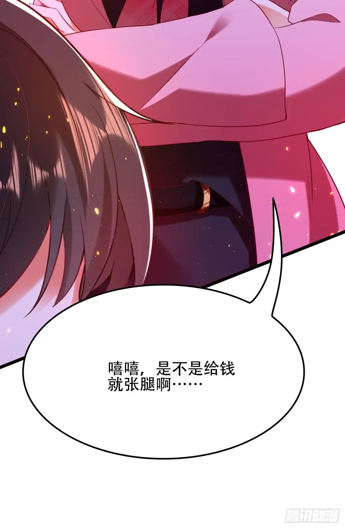 《重生空间：大小姐不好惹》第127话 魂淡哥哥！ 第45页