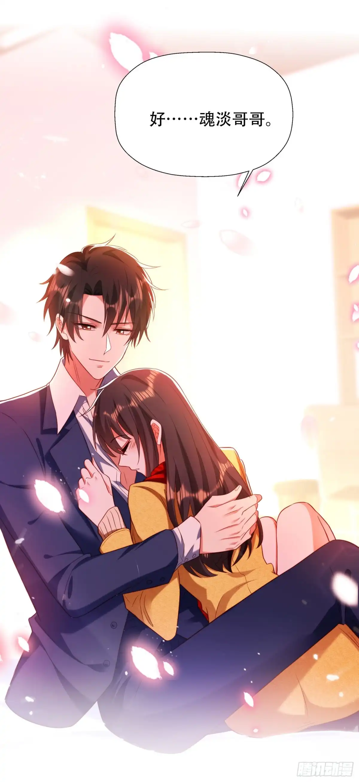 《重生空间：大小姐不好惹》第127话 魂淡哥哥！ 第21页