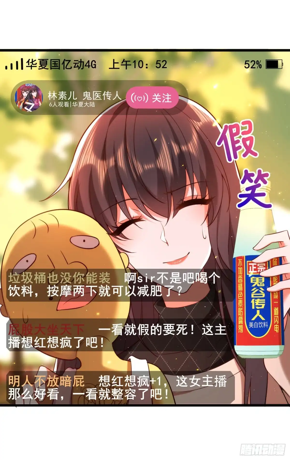 《重生空间：大小姐不好惹》第127话 魂淡哥哥！ 第42页