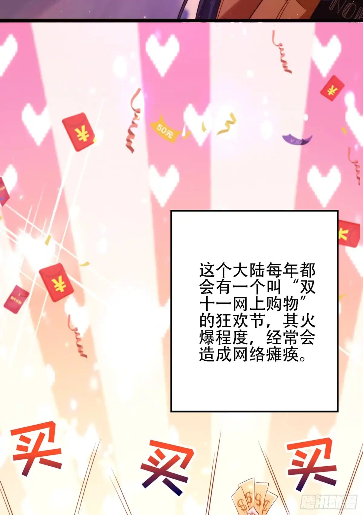 《重生空间：大小姐不好惹》第127话 魂淡哥哥！ 第32页