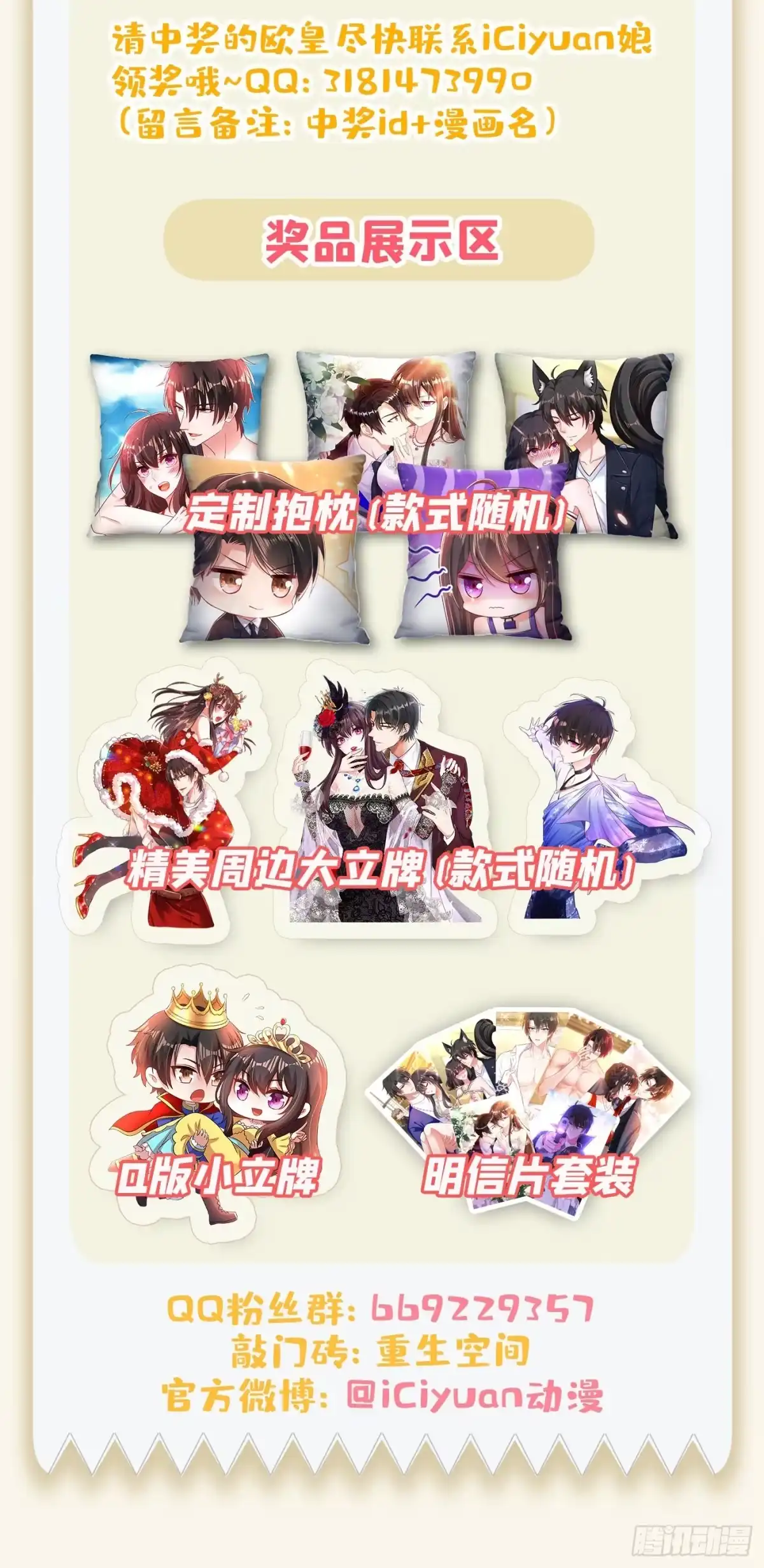 《重生空间：大小姐不好惹》第127话 魂淡哥哥！ 第48页