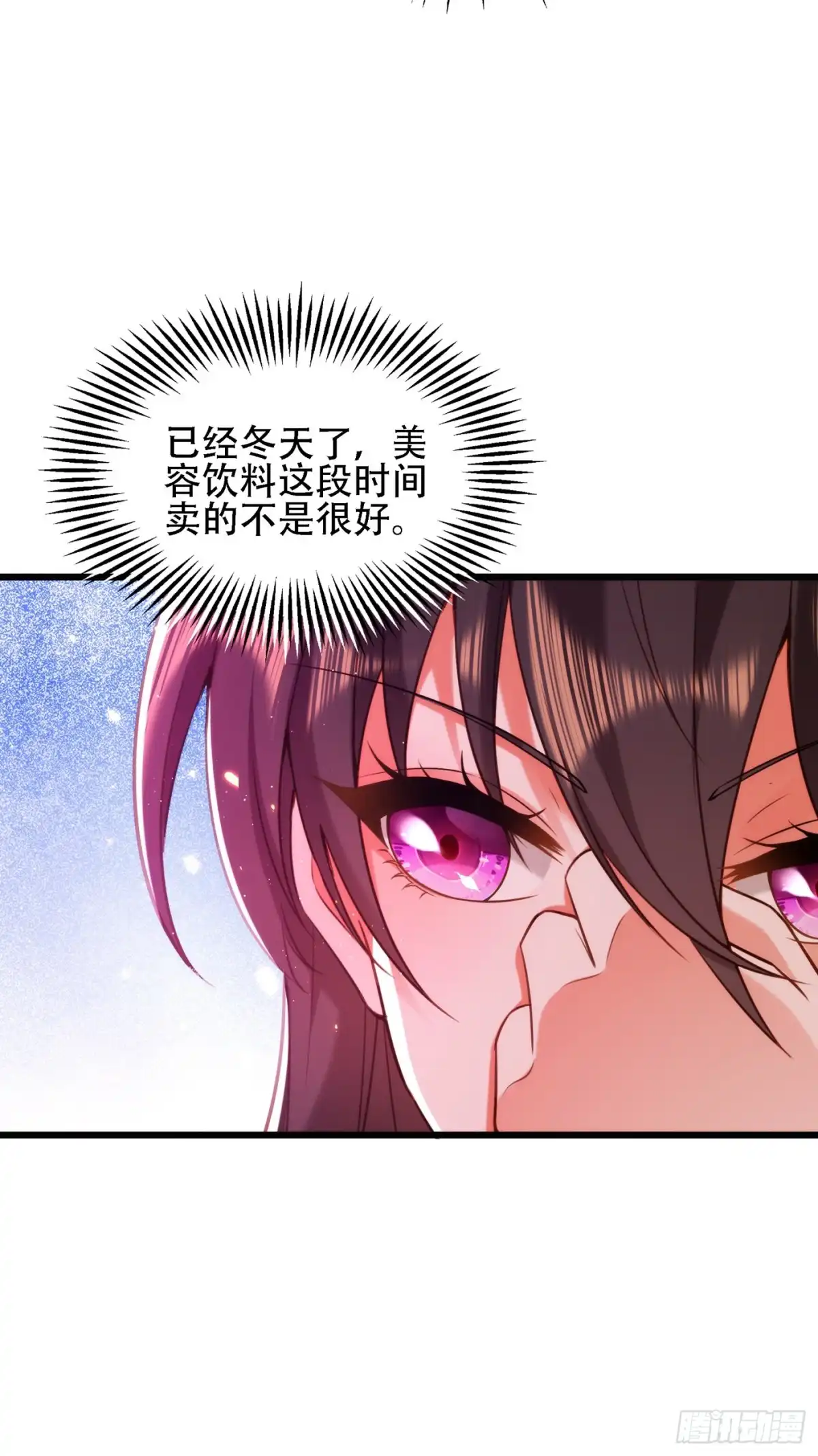 《重生空间：大小姐不好惹》第127话 魂淡哥哥！ 第30页
