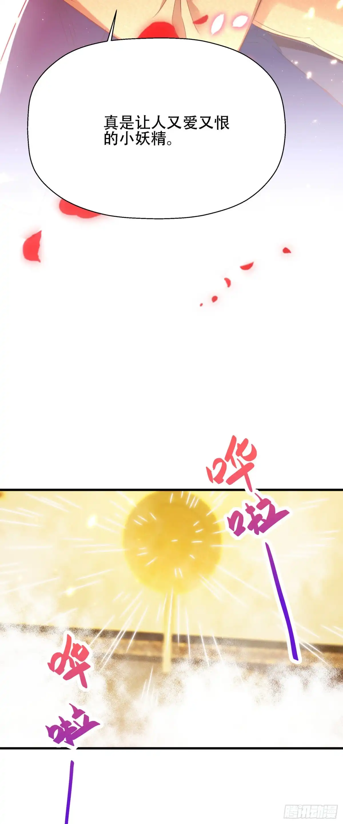 《重生空间：大小姐不好惹》第127话 魂淡哥哥！ 第23页