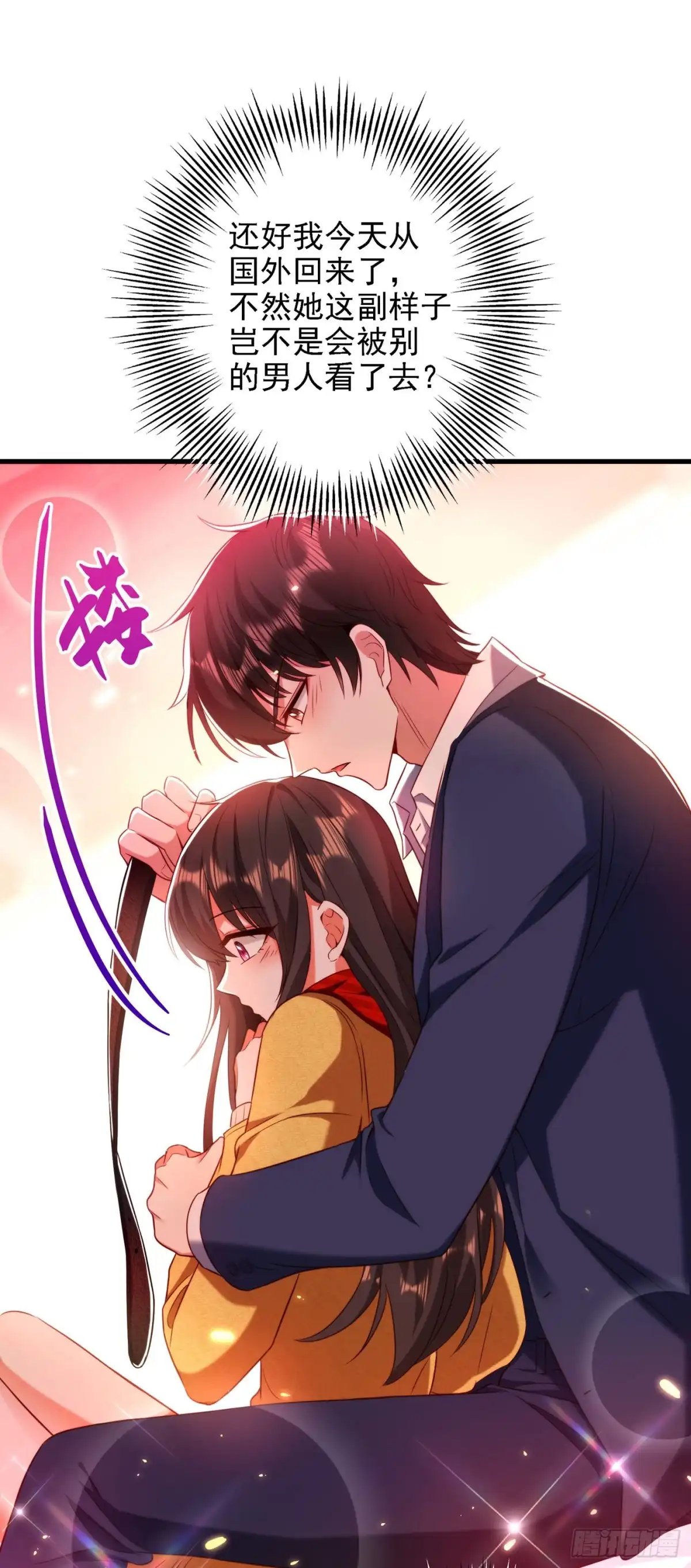 《重生空间：大小姐不好惹》第127话 魂淡哥哥！ 第9页