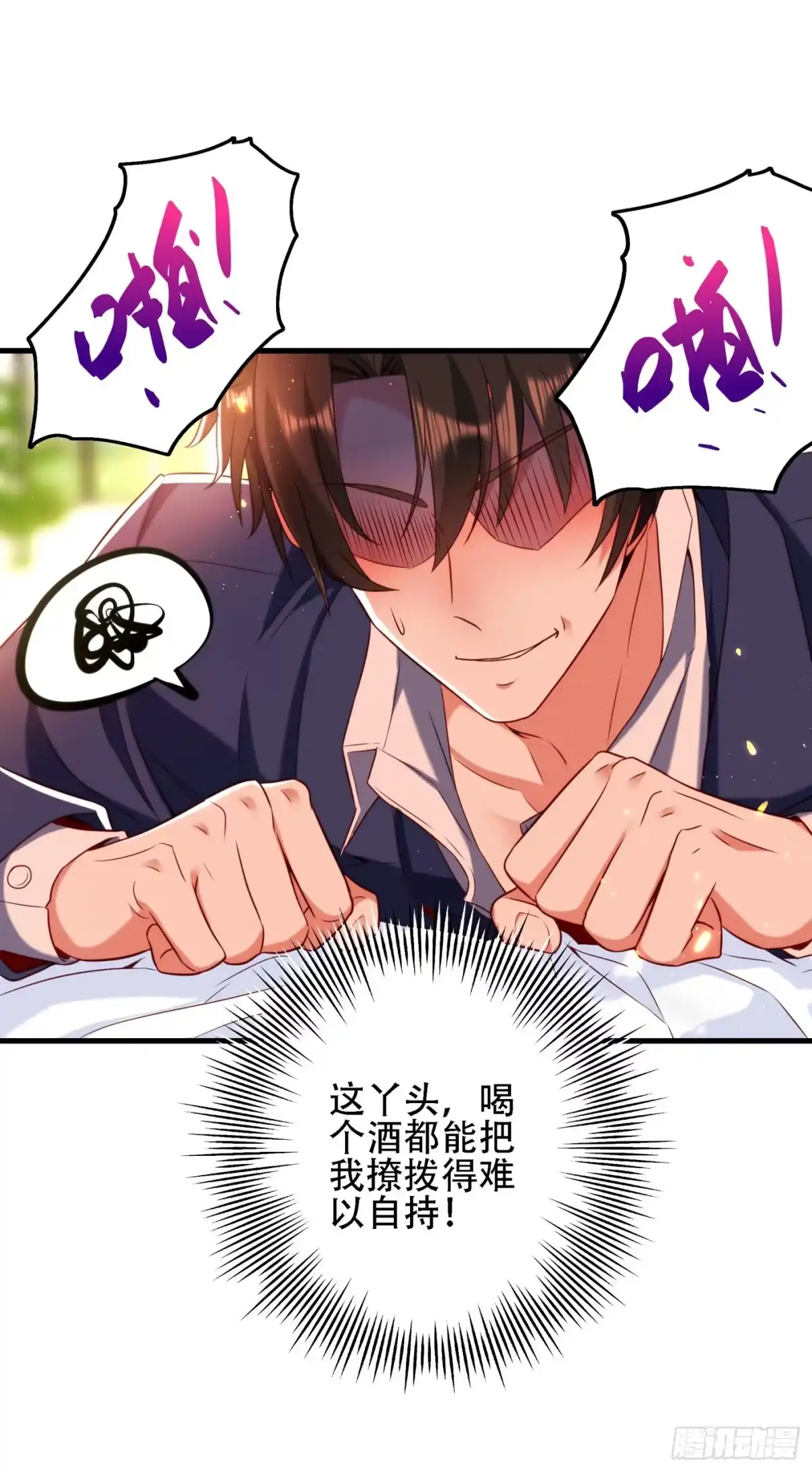 《重生空间：大小姐不好惹》第127话 魂淡哥哥！ 第7页