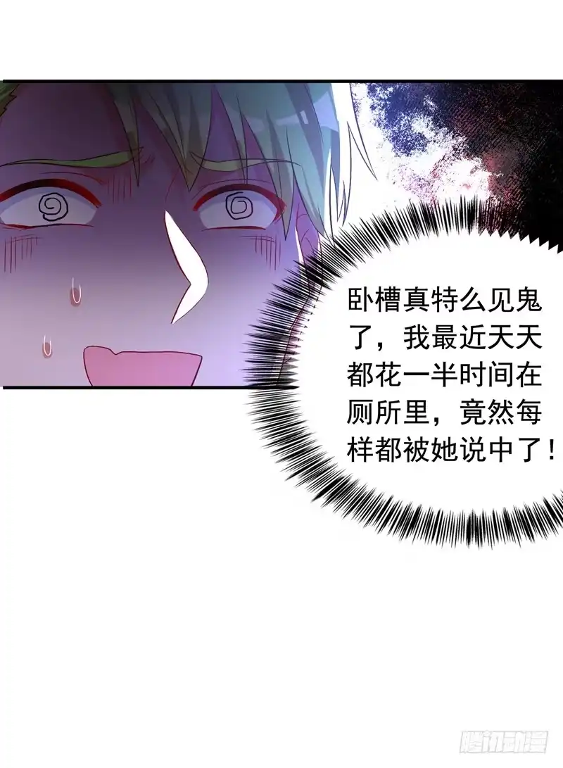 《重生空间：大小姐不好惹》第12话 护妻狂魔上线 第7页