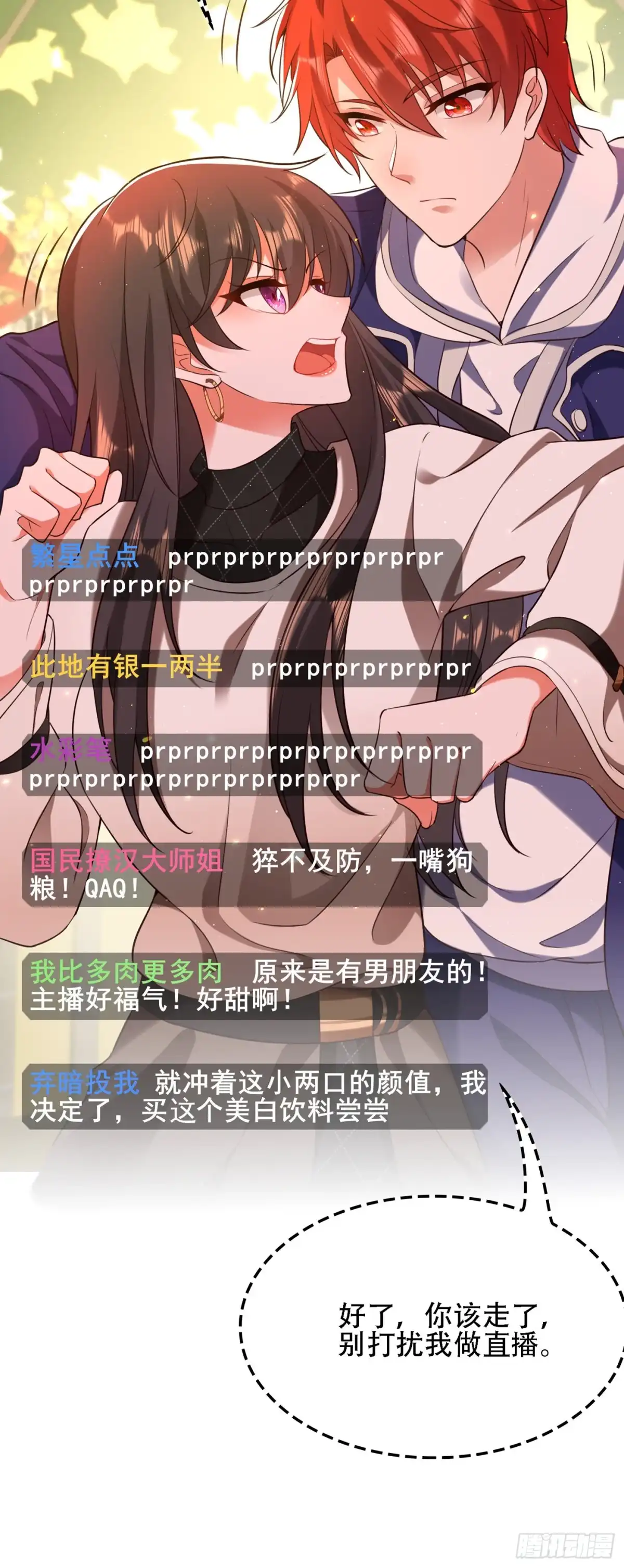 《重生空间：大小姐不好惹》第128话 又上热搜了! 第25页