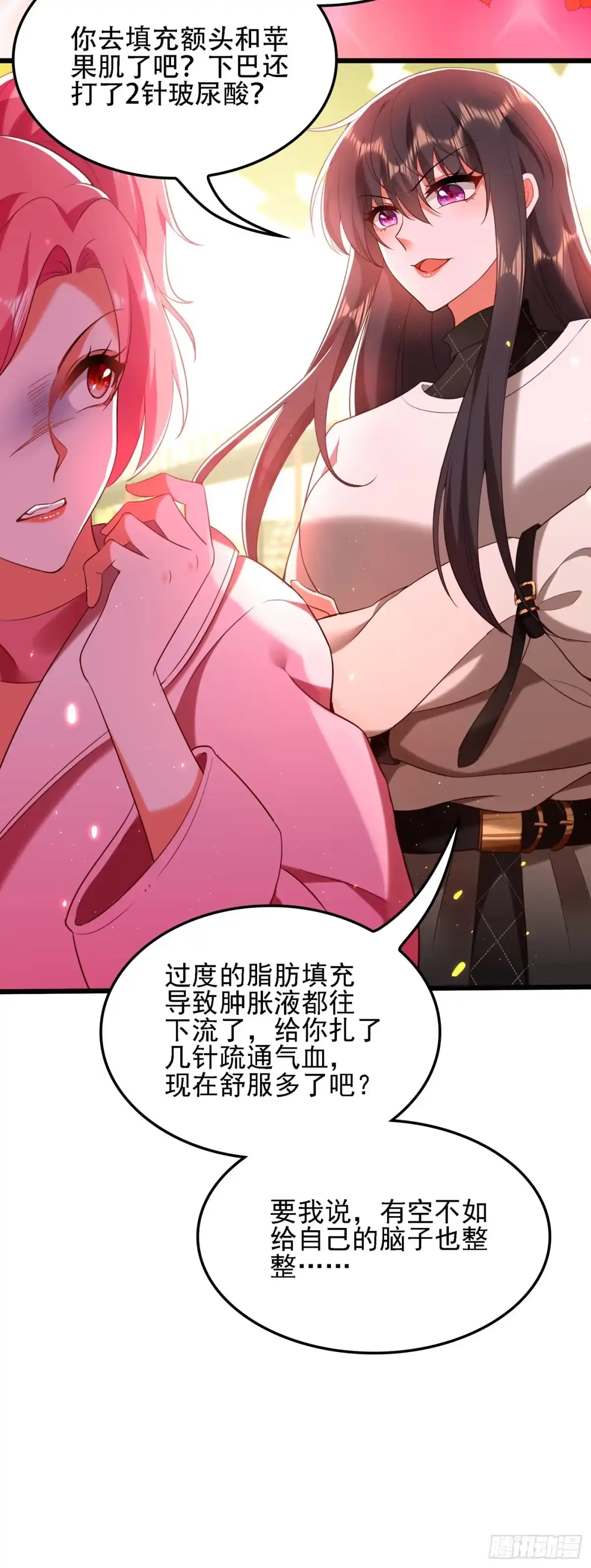 《重生空间：大小姐不好惹》第128话 又上热搜了! 第14页