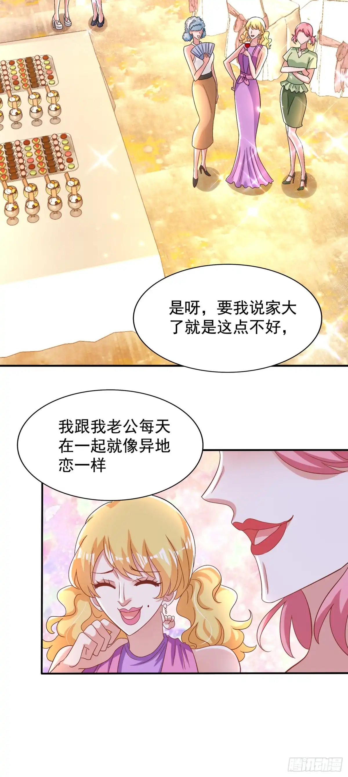 《重生空间：大小姐不好惹》第128话 又上热搜了! 第38页