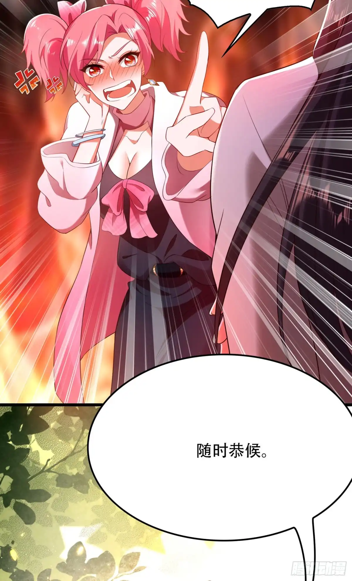 《重生空间：大小姐不好惹》第128话 又上热搜了! 第16页