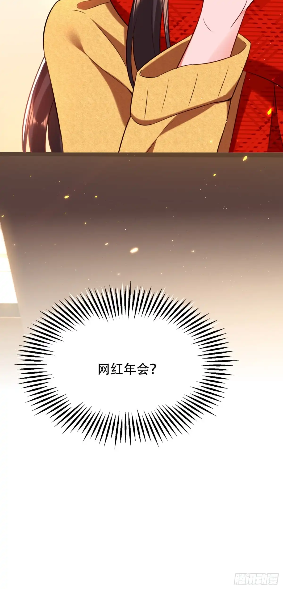 《重生空间：大小姐不好惹》第128话 又上热搜了! 第36页