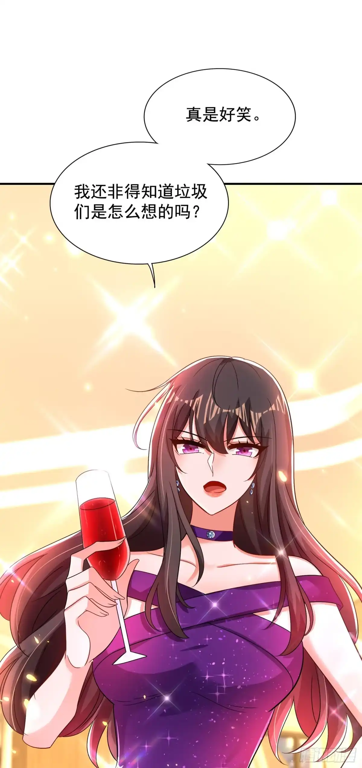 《重生空间：大小姐不好惹》第128话 又上热搜了! 第44页