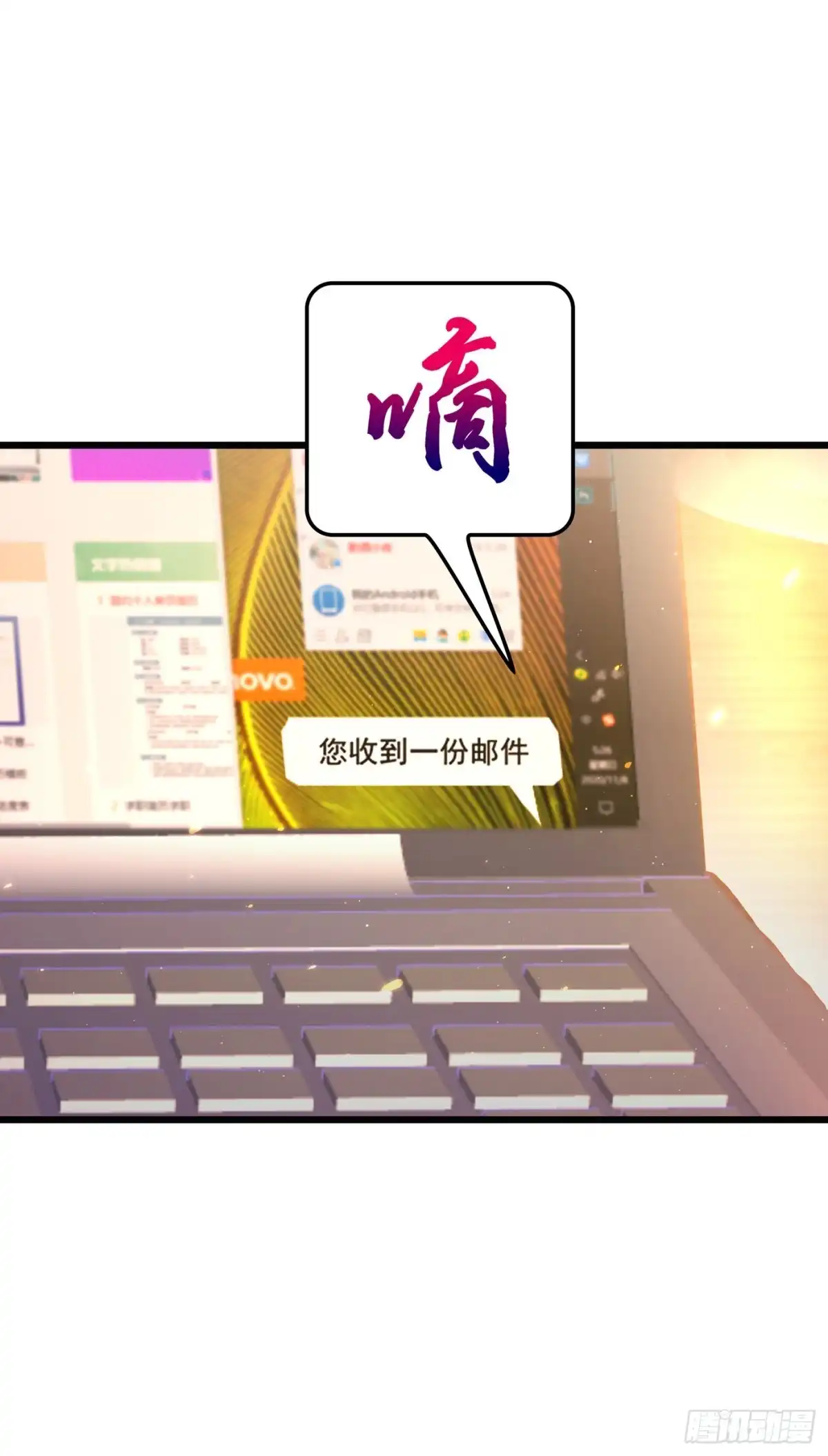 《重生空间：大小姐不好惹》第128话 又上热搜了! 第33页