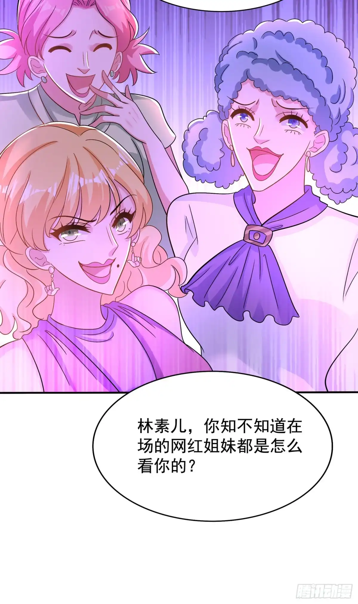 《重生空间：大小姐不好惹》第128话 又上热搜了! 第43页