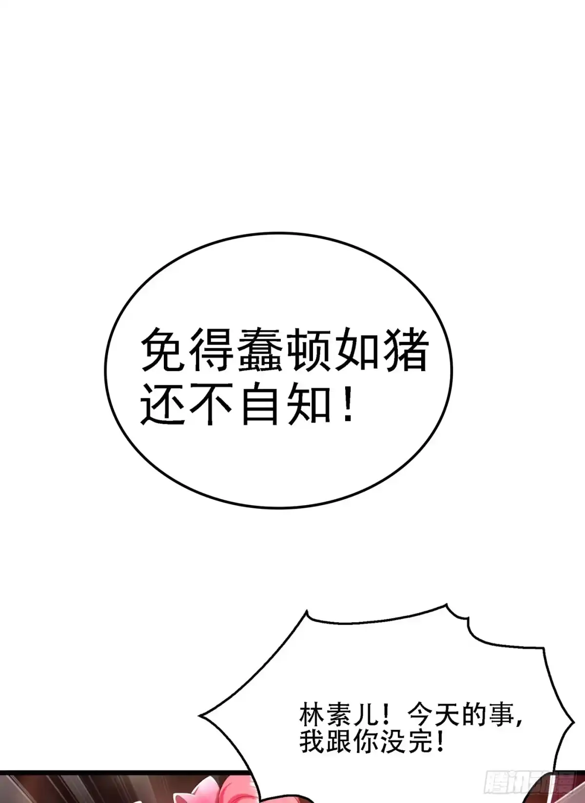 《重生空间：大小姐不好惹》第128话 又上热搜了! 第15页
