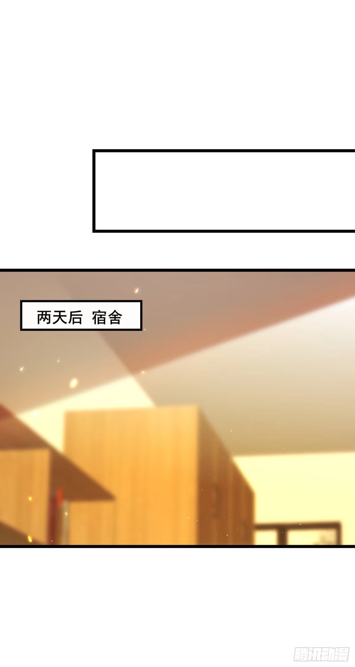 《重生空间：大小姐不好惹》第128话 又上热搜了! 第26页