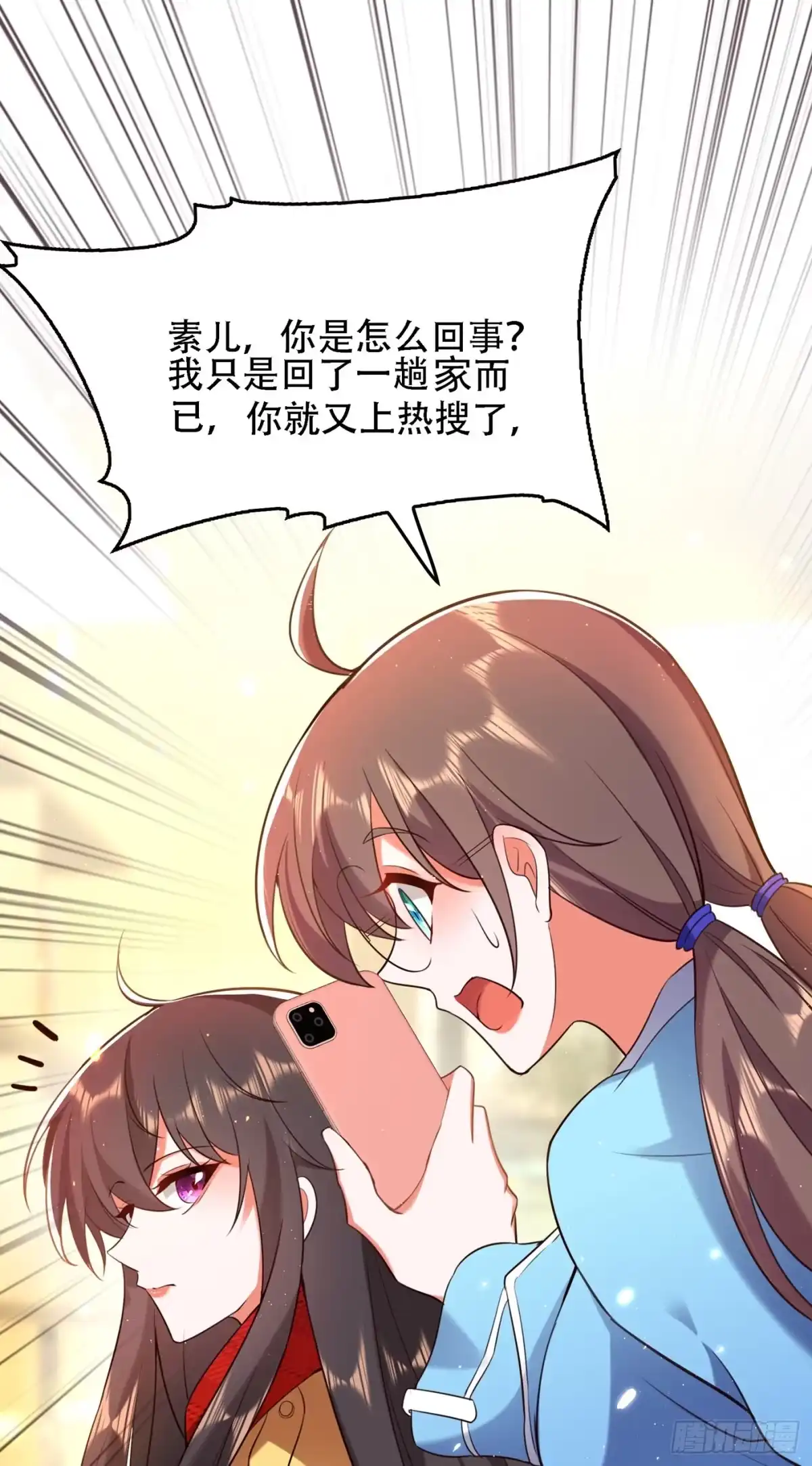 《重生空间：大小姐不好惹》第128话 又上热搜了! 第29页