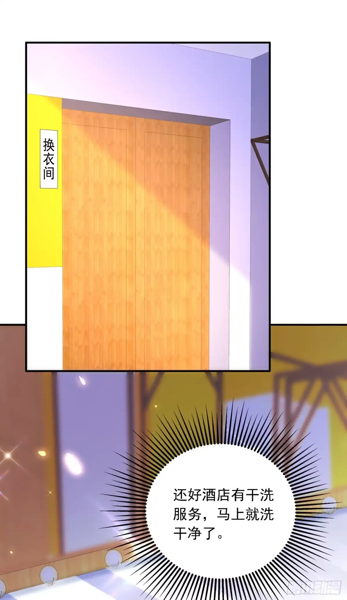 《重生空间：大小姐不好惹》第129话 让你身败名裂！ 第13页