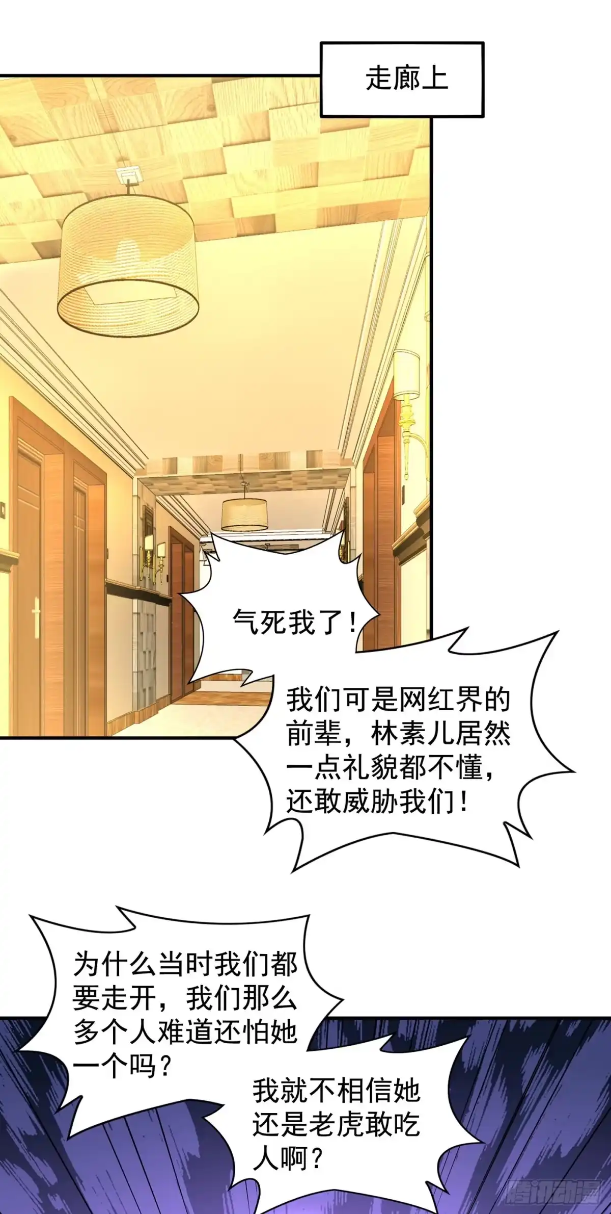 《重生空间：大小姐不好惹》第129话 让你身败名裂！ 第36页