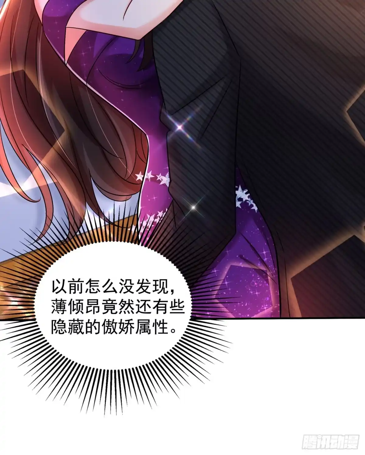 《重生空间：大小姐不好惹》第129话 让你身败名裂！ 第28页