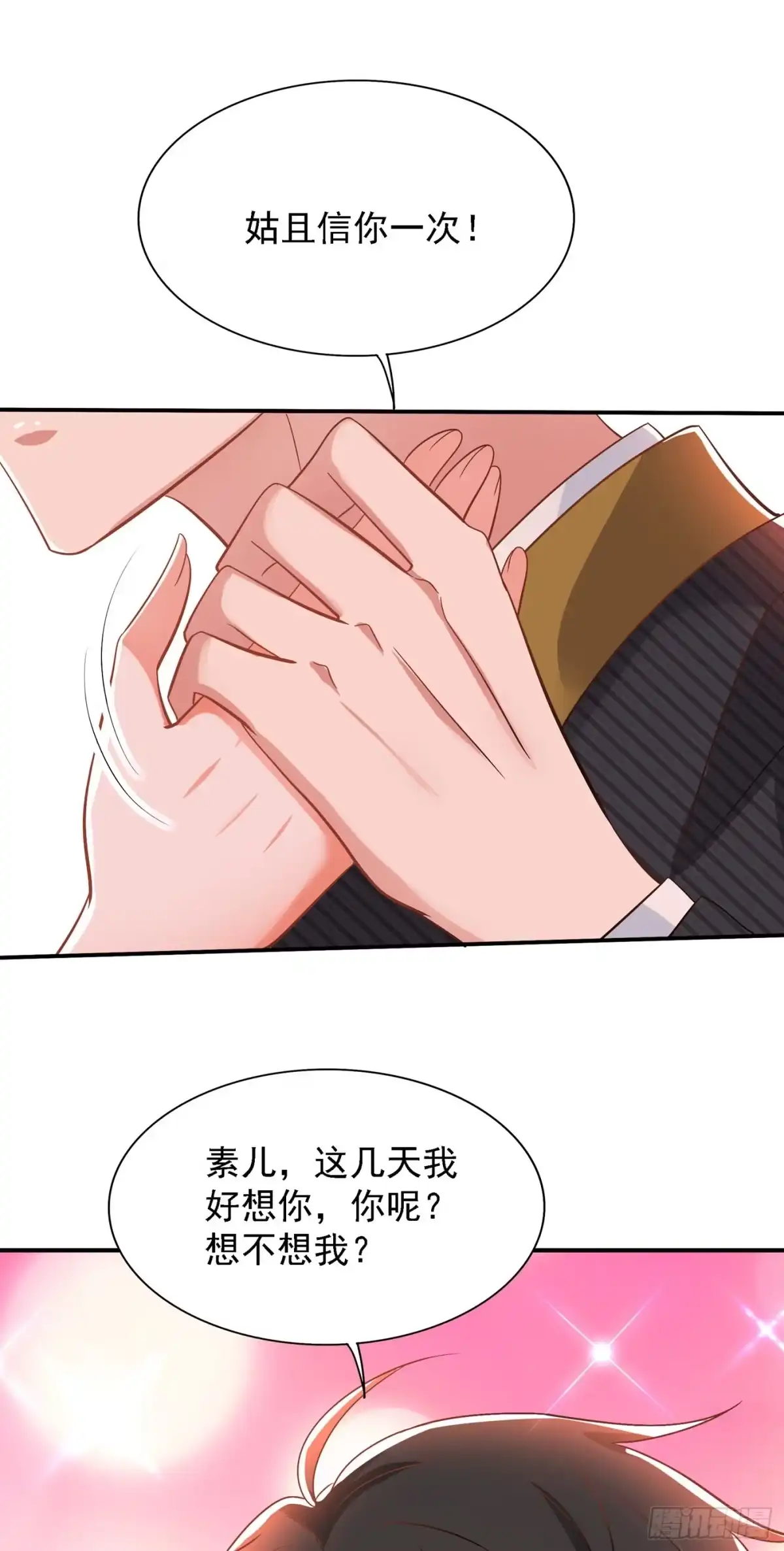 《重生空间：大小姐不好惹》第129话 让你身败名裂！ 第31页