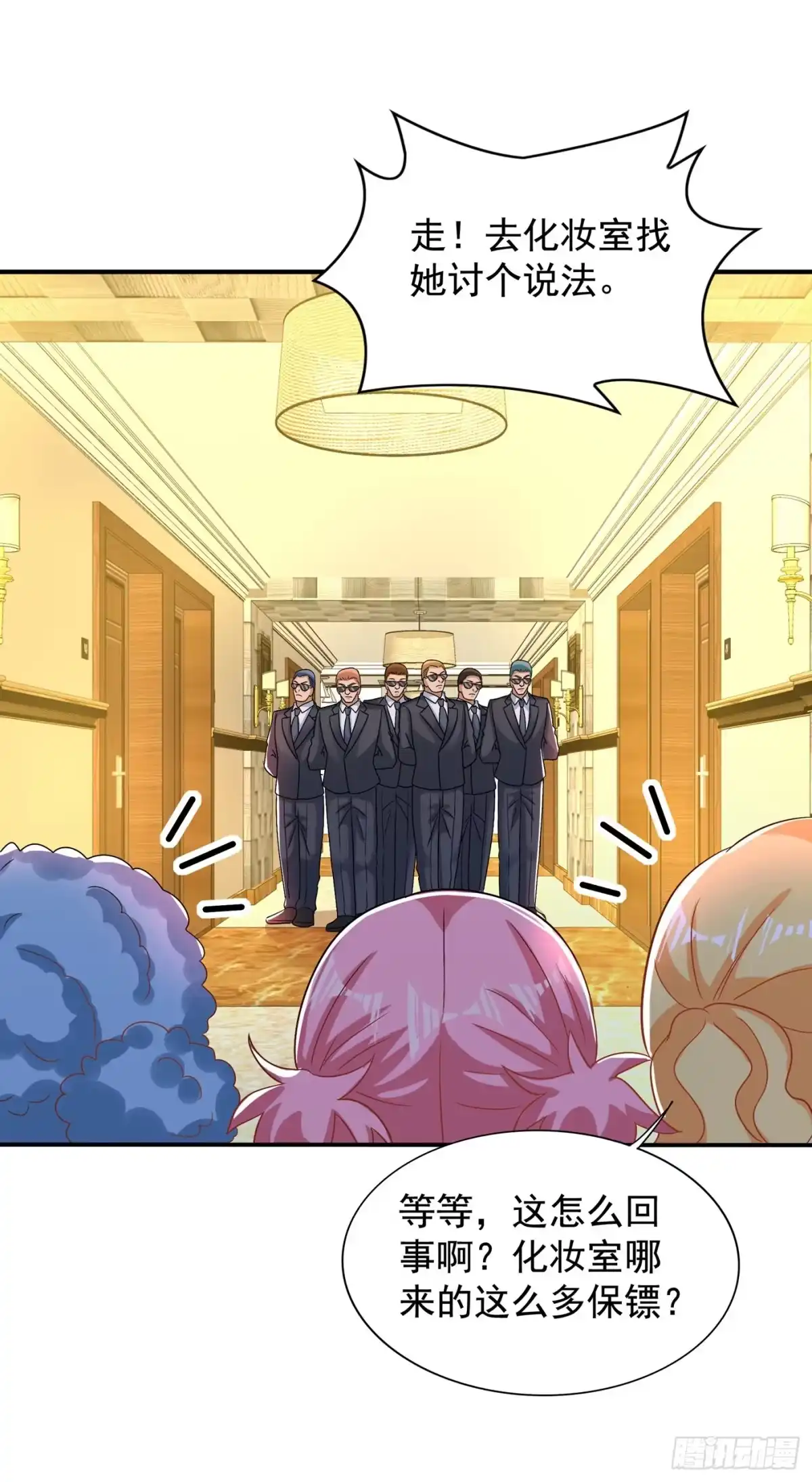 《重生空间：大小姐不好惹》第129话 让你身败名裂！ 第38页