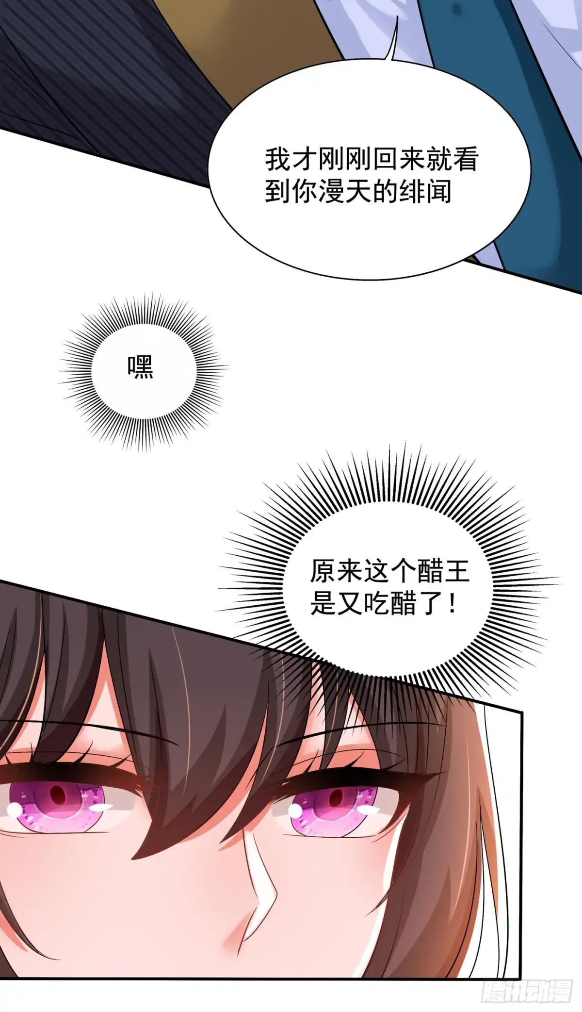 《重生空间：大小姐不好惹》第129话 让你身败名裂！ 第25页