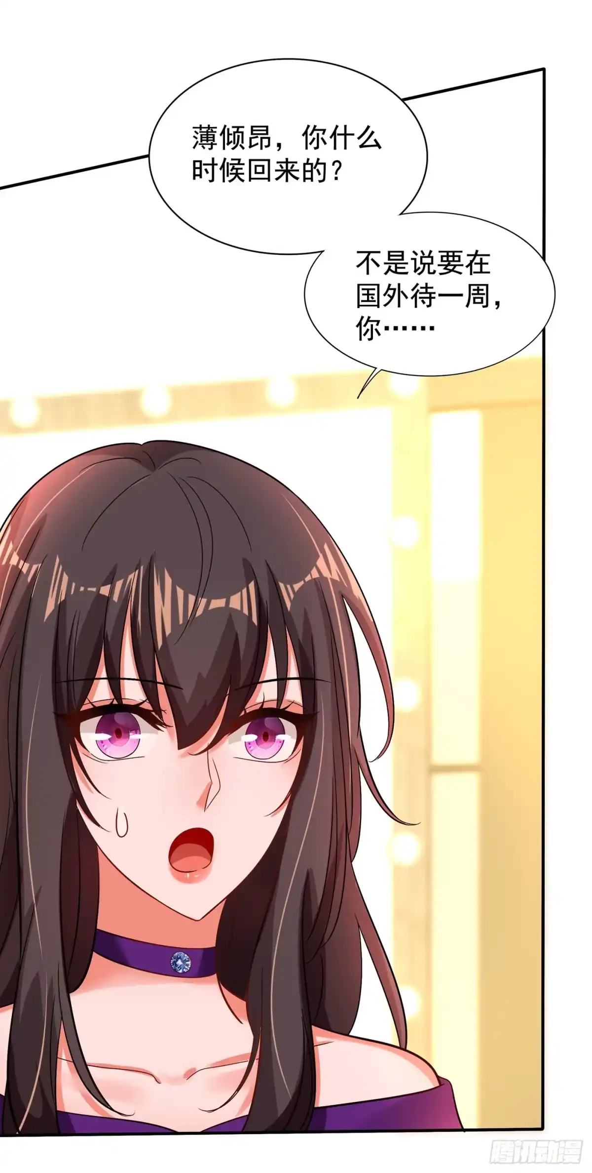 《重生空间：大小姐不好惹》第129话 让你身败名裂！ 第20页