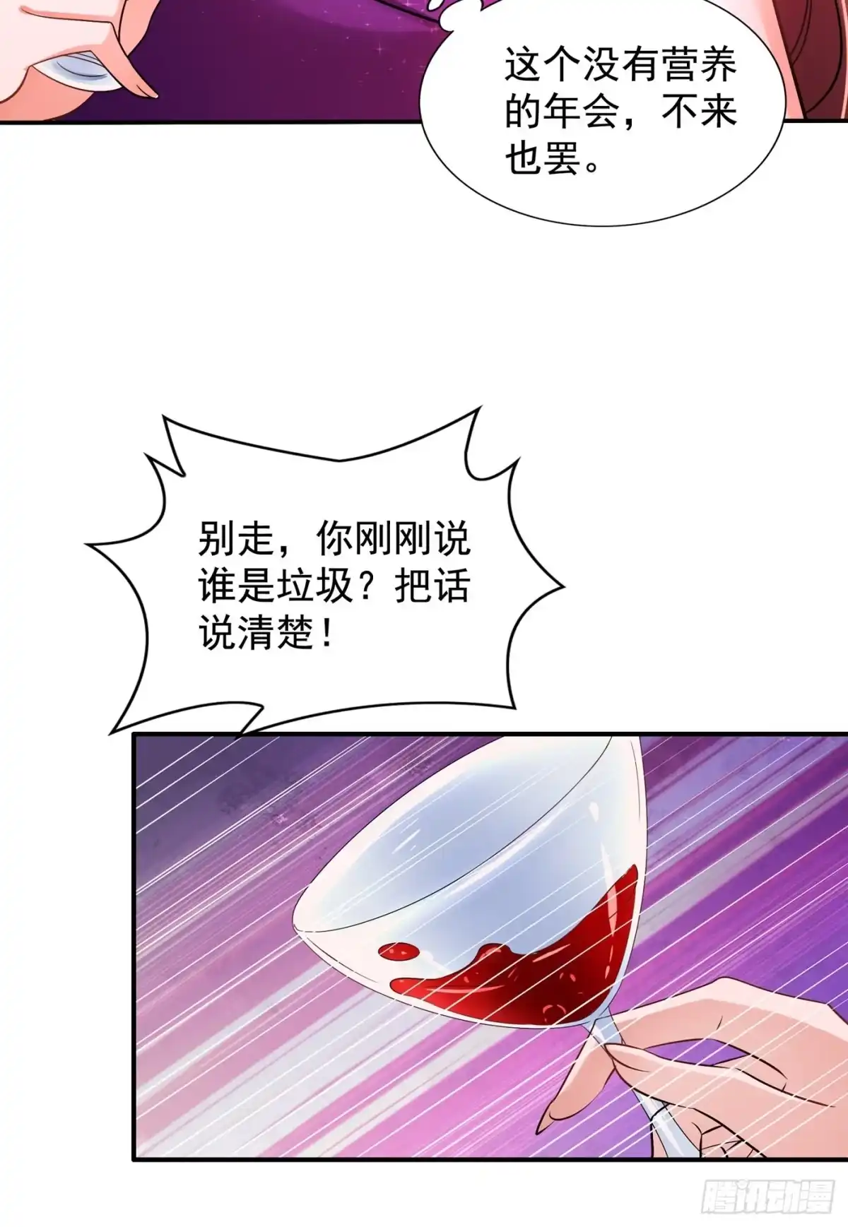 《重生空间：大小姐不好惹》第129话 让你身败名裂！ 第4页