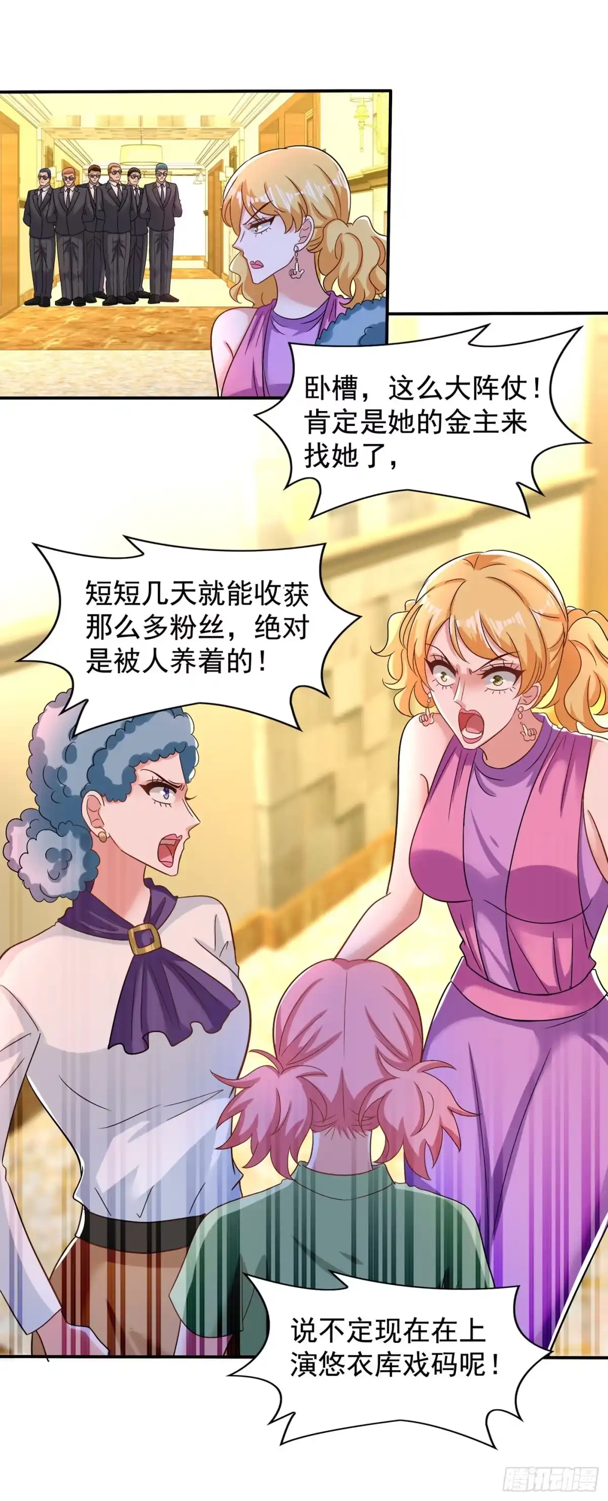 《重生空间：大小姐不好惹》第129话 让你身败名裂！ 第40页