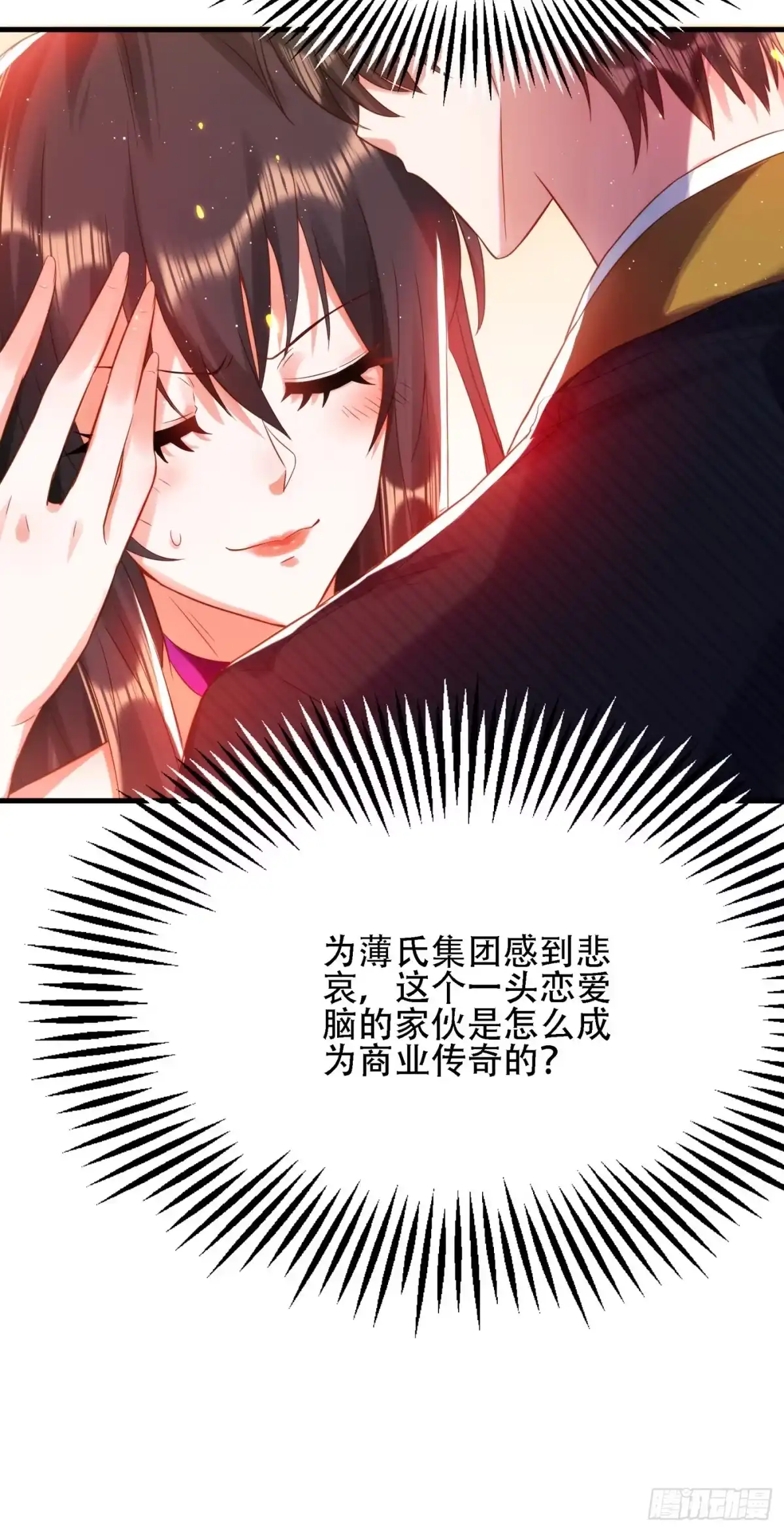 《重生空间：大小姐不好惹》第130话 薄倾昂的霸气宣言 第22页