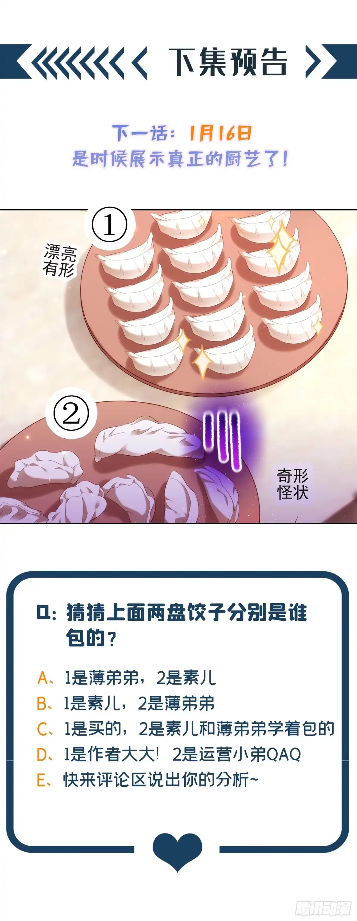 《重生空间：大小姐不好惹》第130话 薄倾昂的霸气宣言 第45页