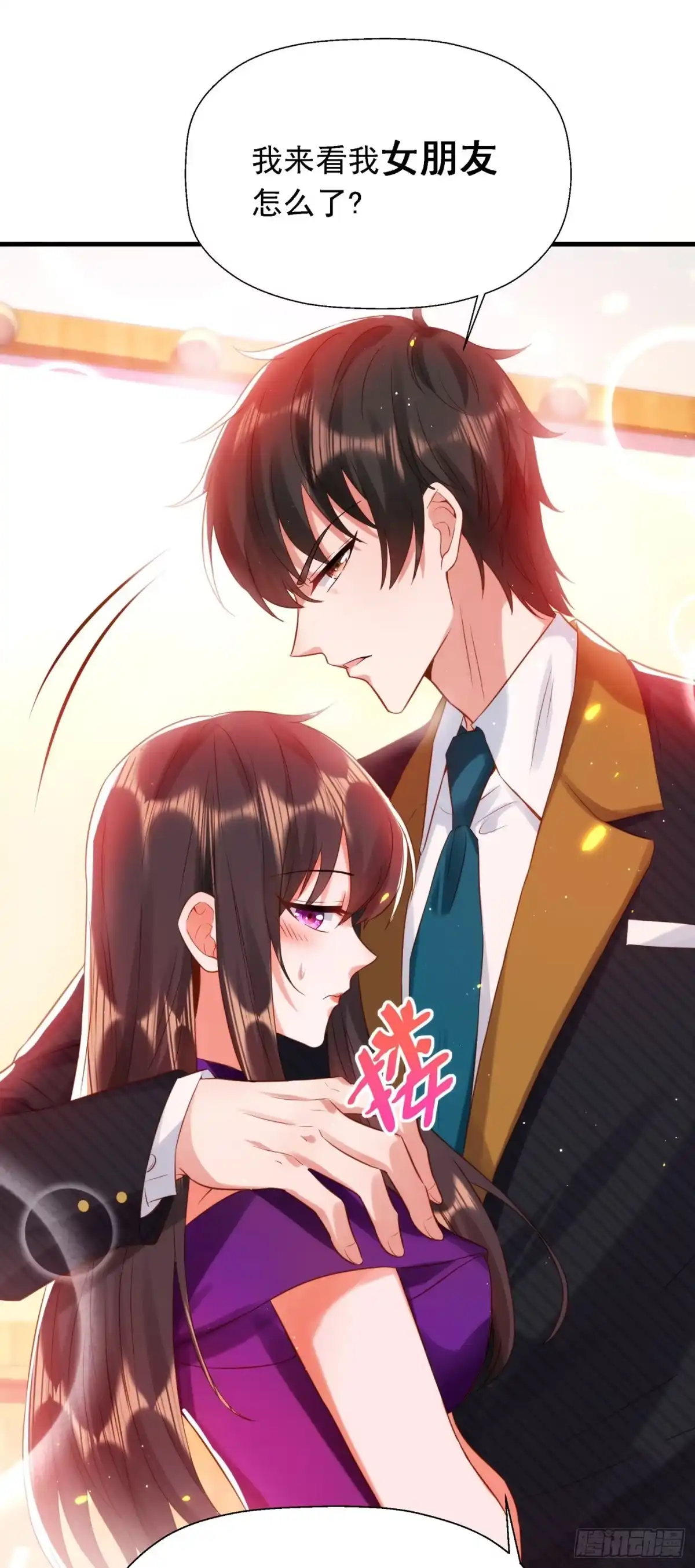《重生空间：大小姐不好惹》第130话 薄倾昂的霸气宣言 第16页