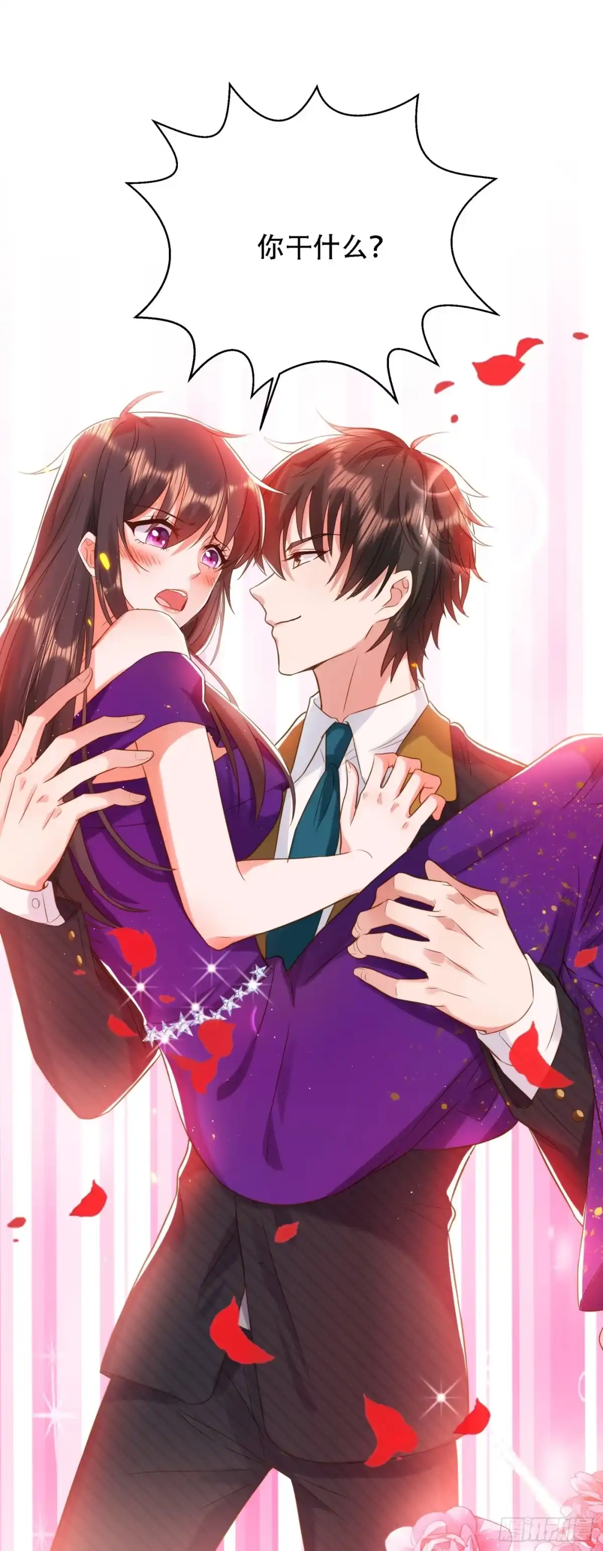 《重生空间：大小姐不好惹》第130话 薄倾昂的霸气宣言 第24页