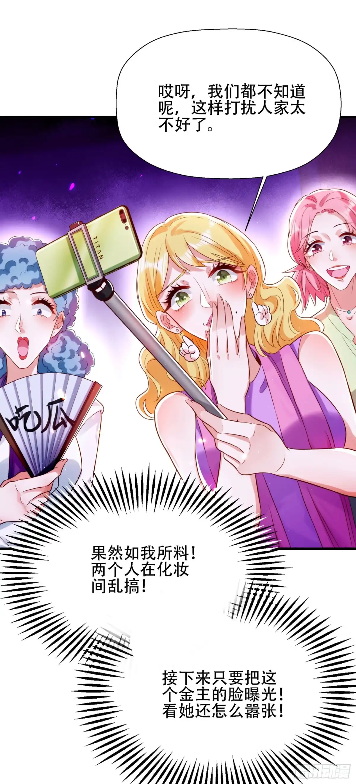 《重生空间：大小姐不好惹》第130话 薄倾昂的霸气宣言 第9页