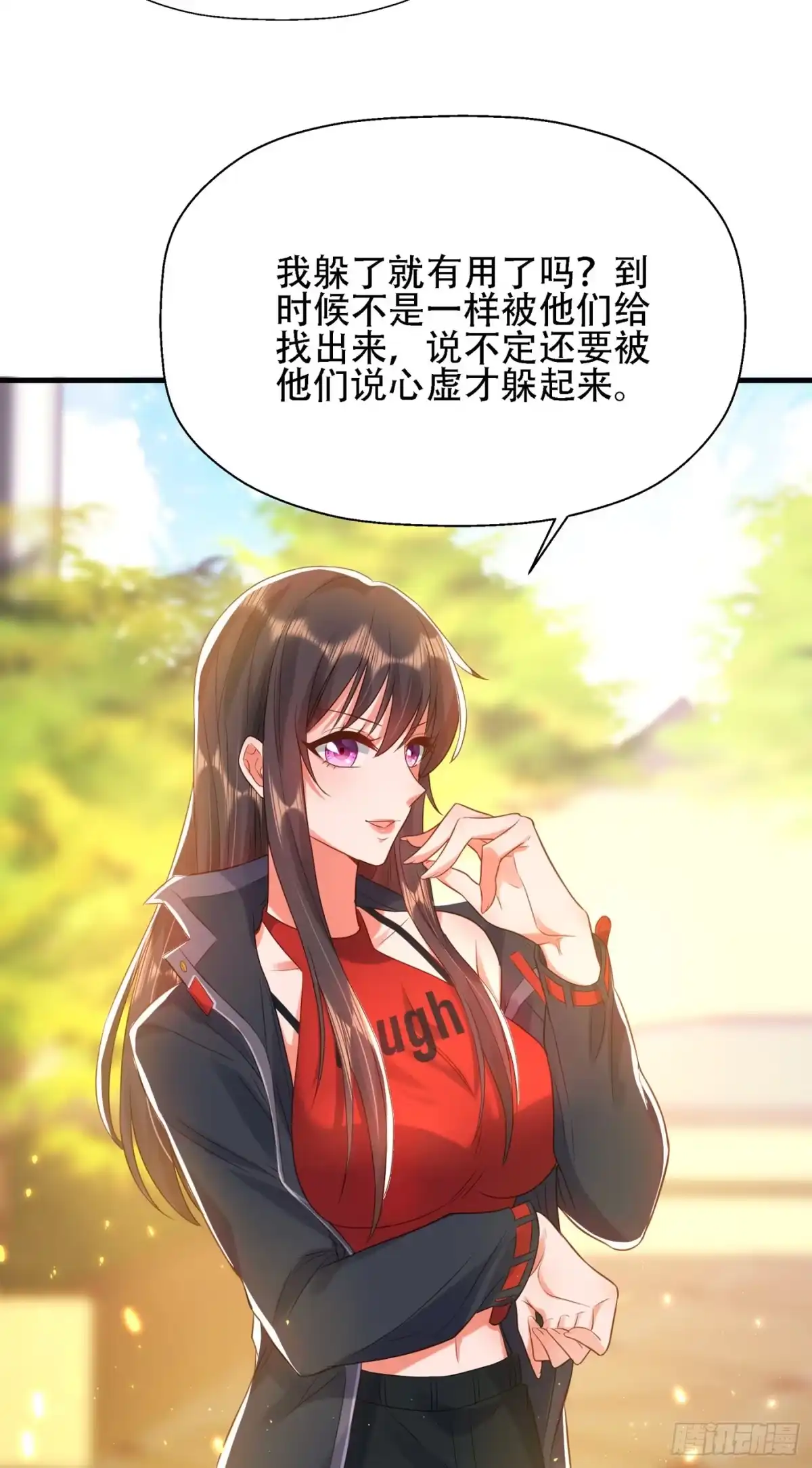 《重生空间：大小姐不好惹》第130话 薄倾昂的霸气宣言 第41页