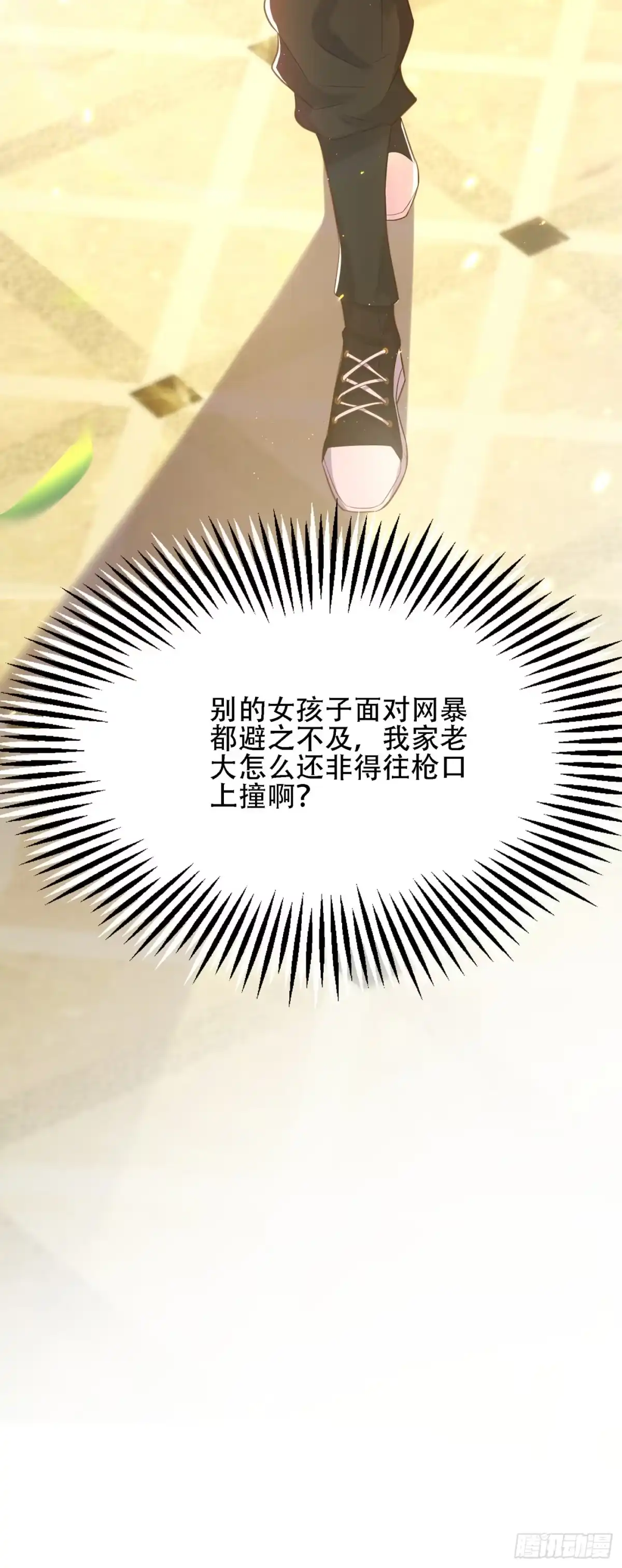 《重生空间：大小姐不好惹》第130话 薄倾昂的霸气宣言 第44页
