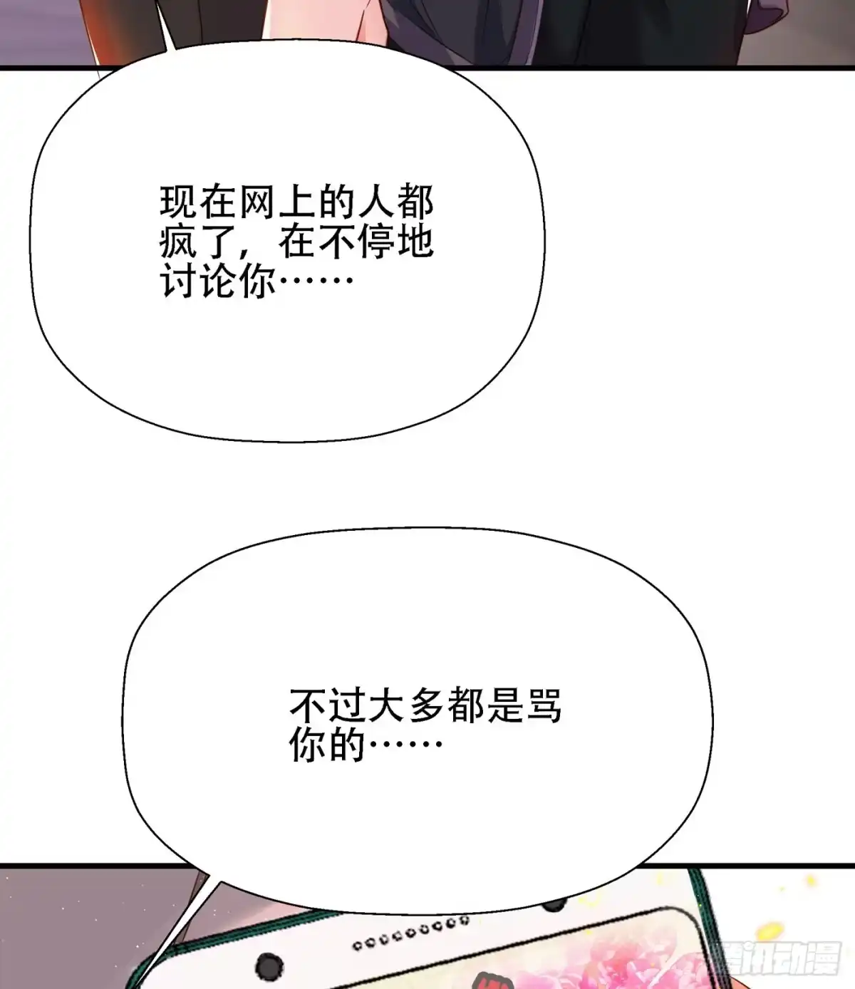 《重生空间：大小姐不好惹》第130话 薄倾昂的霸气宣言 第33页