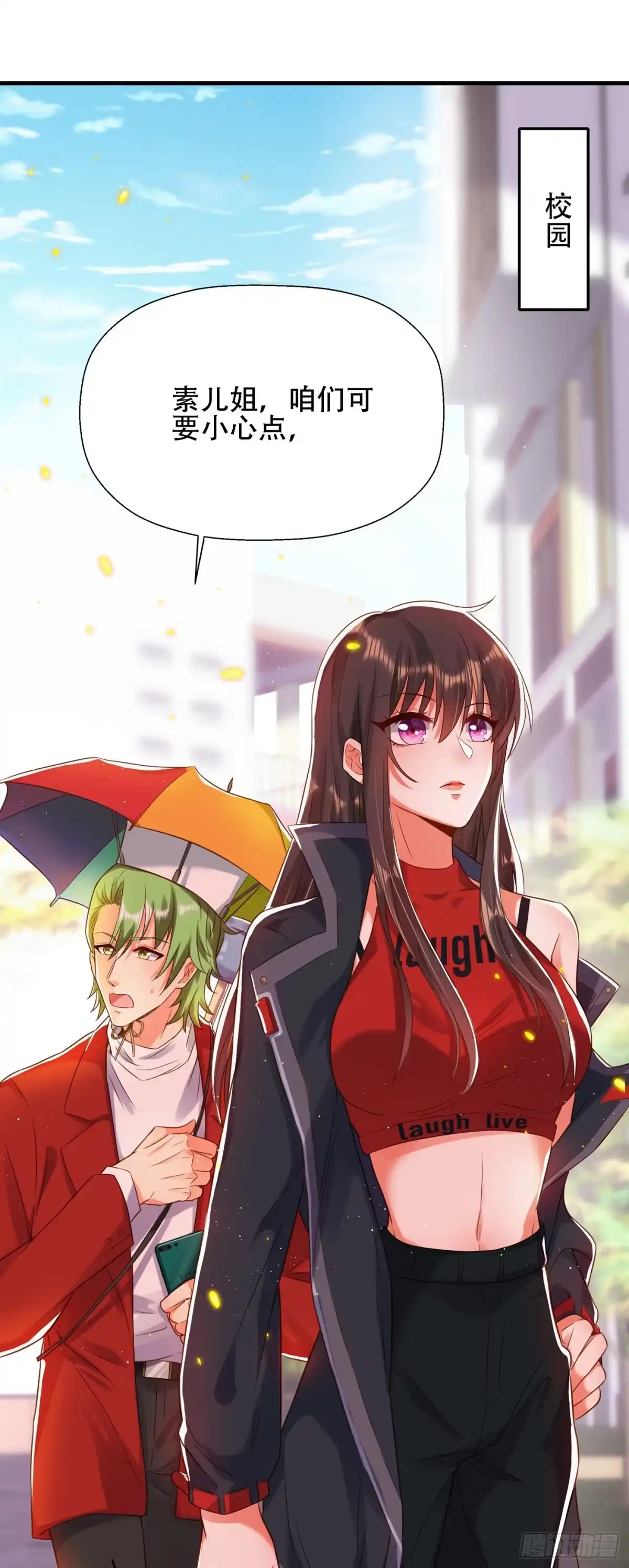 《重生空间：大小姐不好惹》第130话 薄倾昂的霸气宣言 第32页