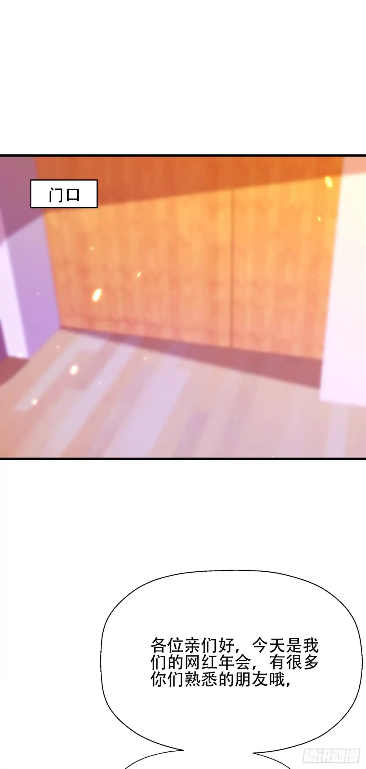《重生空间：大小姐不好惹》第130话 薄倾昂的霸气宣言 第2页