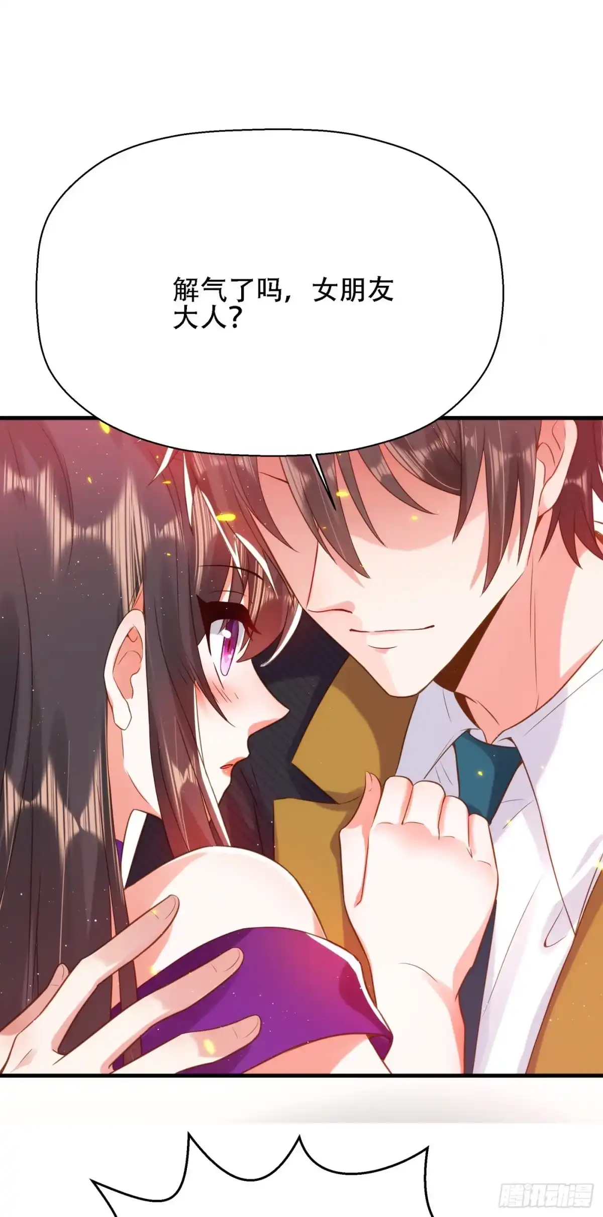 《重生空间：大小姐不好惹》第130话 薄倾昂的霸气宣言 第27页