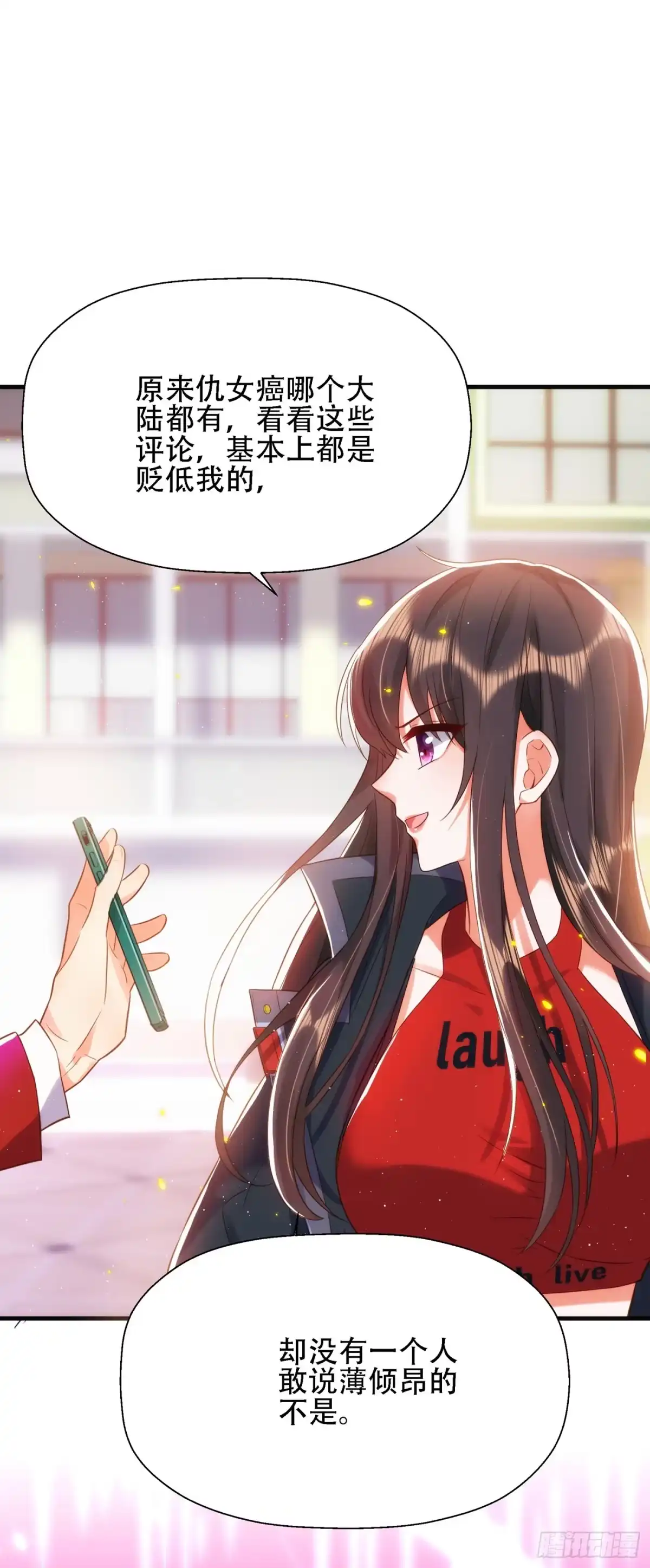 《重生空间：大小姐不好惹》第130话 薄倾昂的霸气宣言 第35页