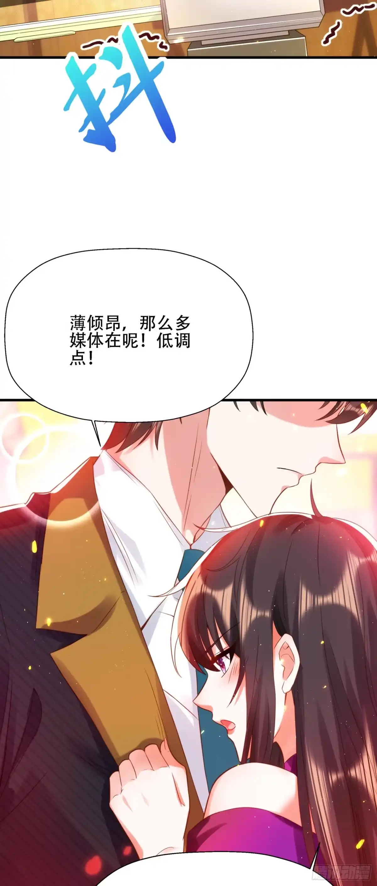 《重生空间：大小姐不好惹》第130话 薄倾昂的霸气宣言 第18页