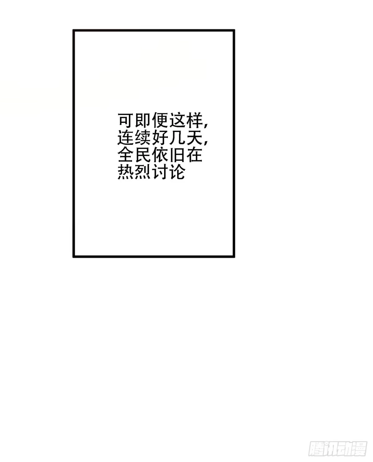 《重生空间：大小姐不好惹》第130话 薄倾昂的霸气宣言 第31页