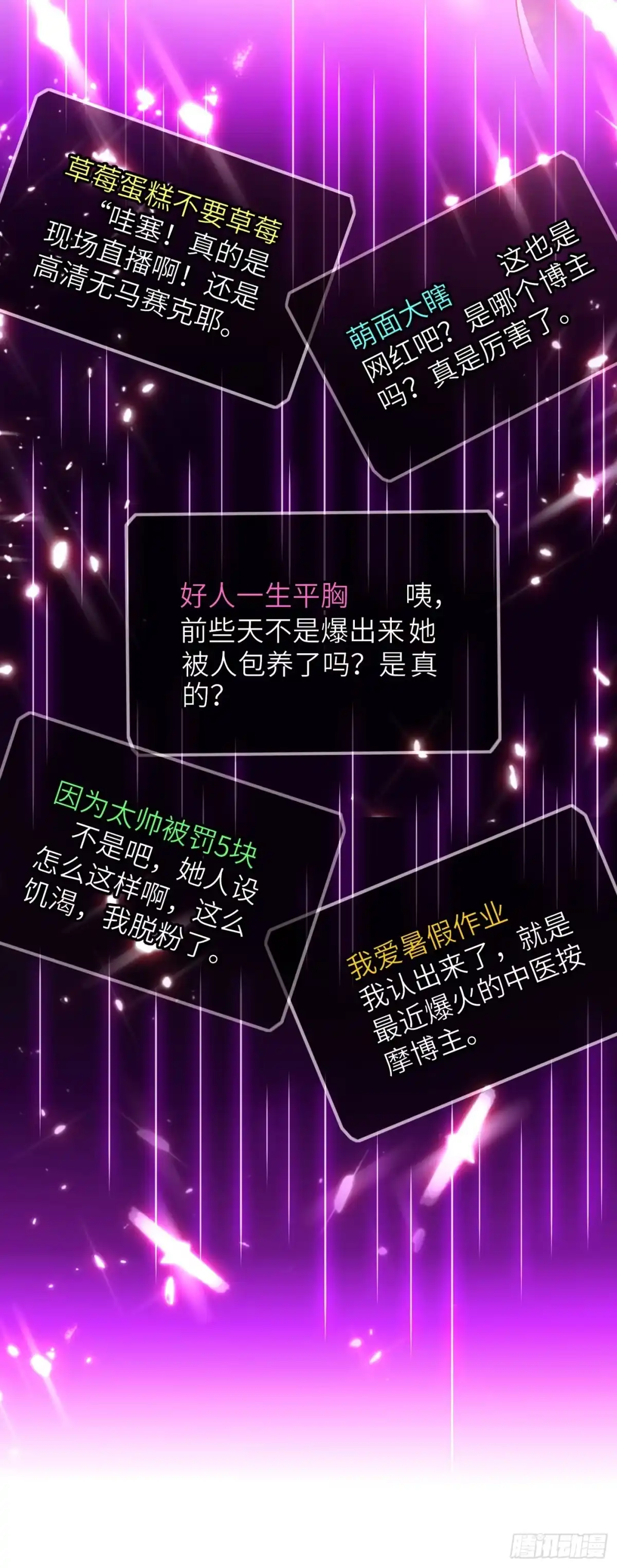 《重生空间：大小姐不好惹》第130话 薄倾昂的霸气宣言 第8页