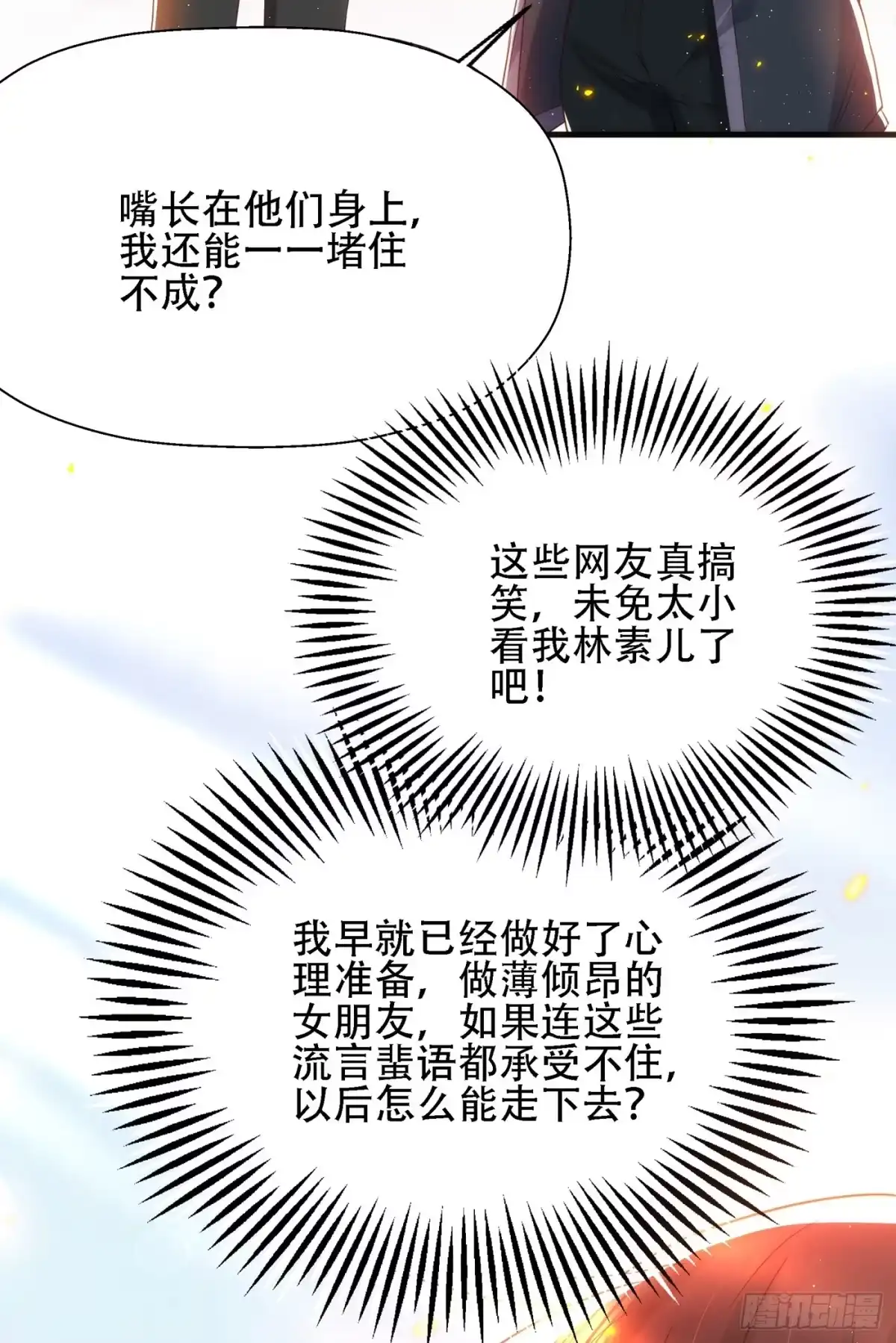 《重生空间：大小姐不好惹》第130话 薄倾昂的霸气宣言 第38页